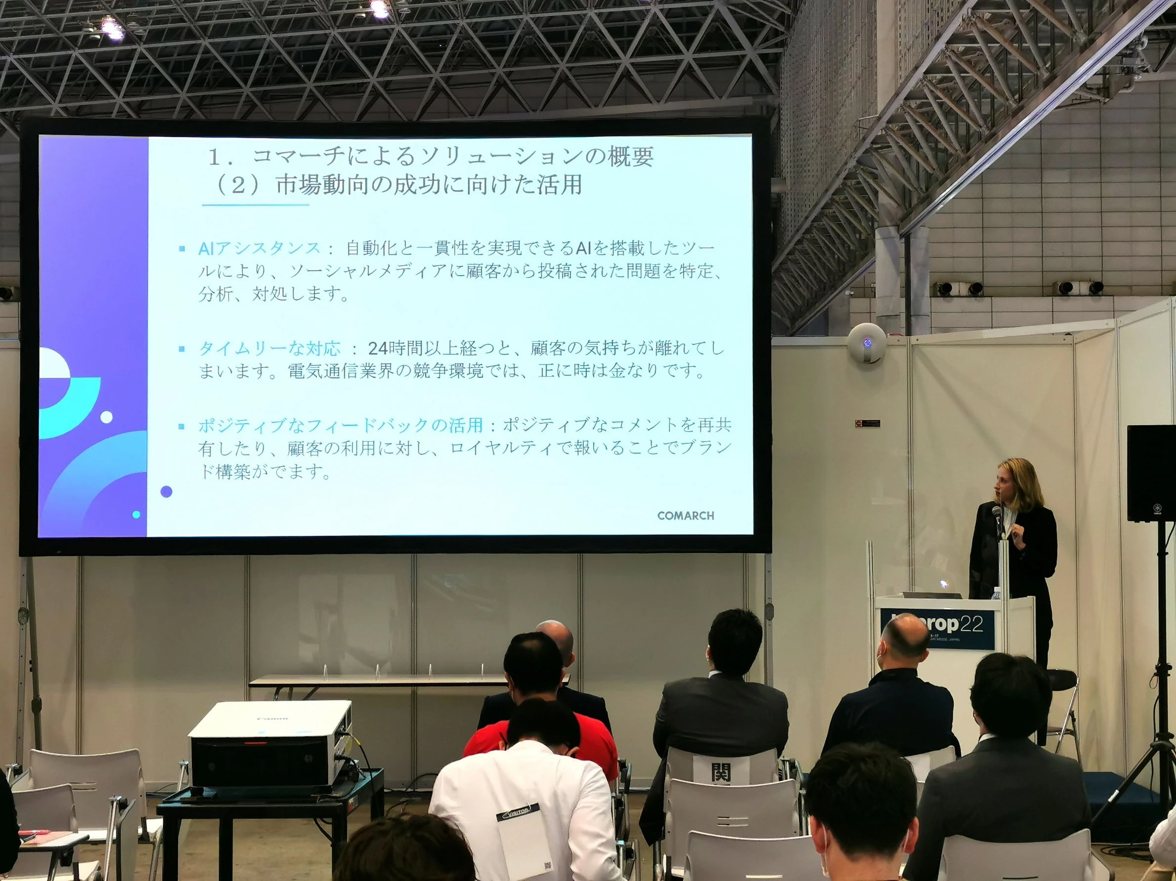 Comarch-at-Interop-Tokyo-2022-in-Japan-2